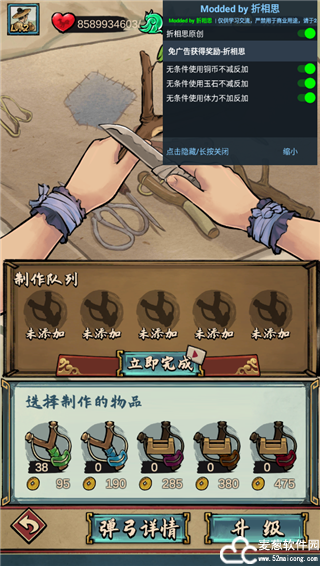 疯狂斗鸡场内置菜单折相思版