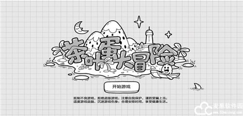 茶叶蛋大冒险免广告版