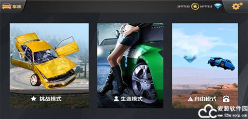 车祸模拟器手机版