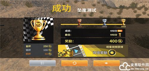 车祸模拟器无广告版