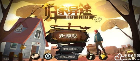 归家异途手游中文版