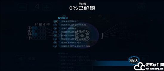 先发制人国家全解锁版