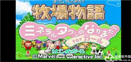 牧场物语手机版女生版