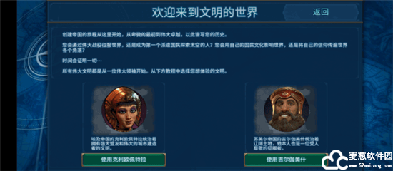 文明6手游中文版