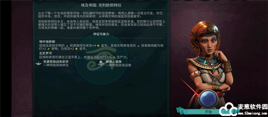 文明6最强国家排名