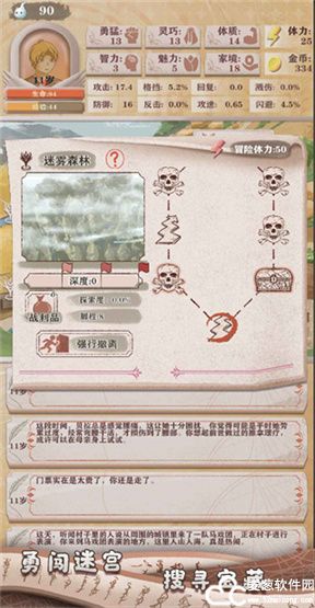 异世轮回录破解版无广告版
