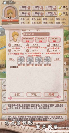 异世轮回录攻略
