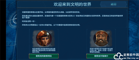 文明6解锁完整游戏版