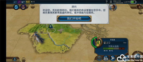 文明6无限回合破解版