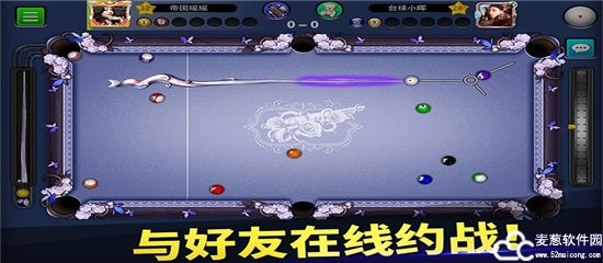 台球帝国瞄准线无限长版