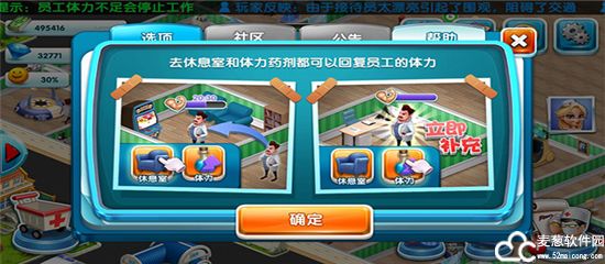 主题医院单机版汉化版