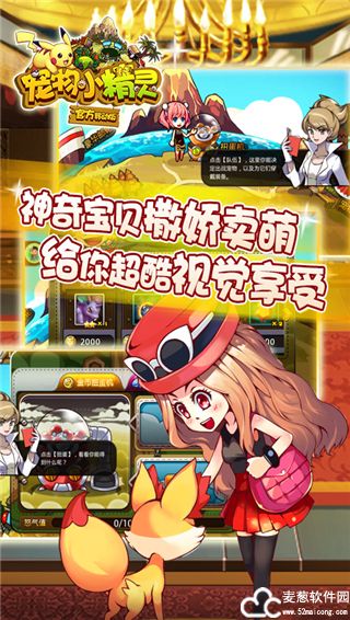 宠物小精灵新手攻略大全