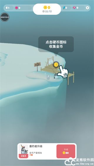 企鹅岛内置菜单版