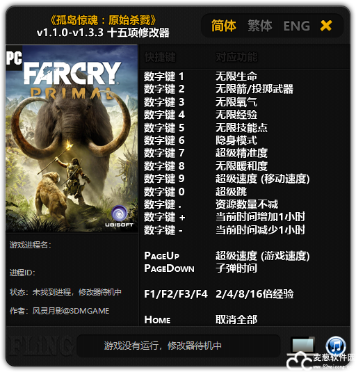 孤岛惊魂原始杀戮修改器风灵月影版