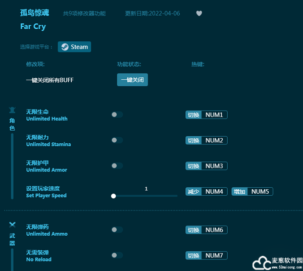孤岛惊魂1修改器