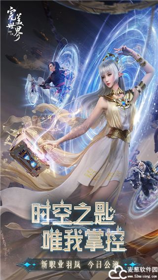 完美世界诸神之战测试服