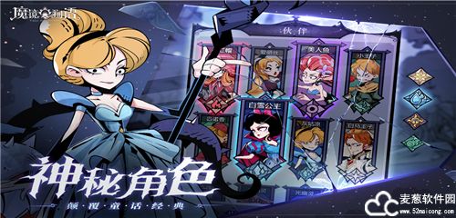 魔镜物语马戏谜团