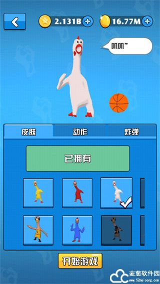 鸡你太美免广告版