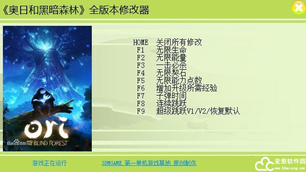 奥日与黑暗森林修改器小幸版