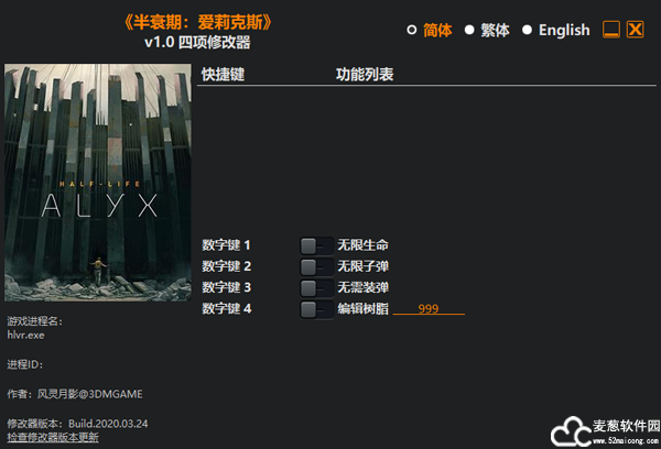 半条命1修改器风灵月影版
