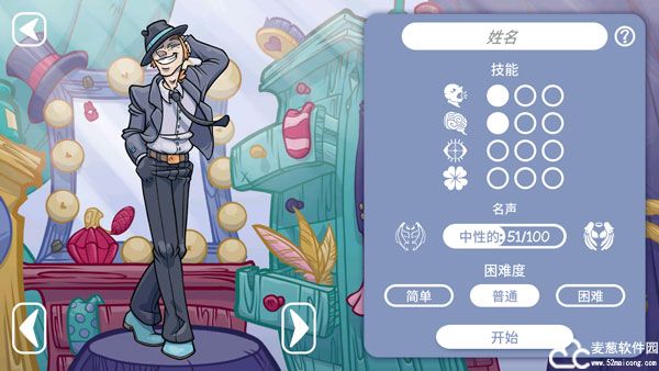 当铺人生2无限金币版