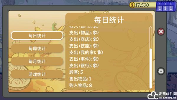 当铺人生2内置修改器版