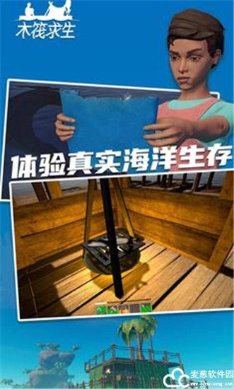 木筏求生怎么让鲨鱼不咬木筏