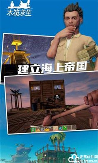 木筏求生无限珍珠版