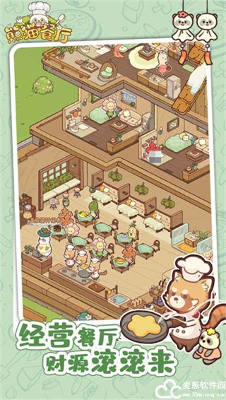 熊猫餐厅破解版最新版