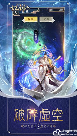 玄元剑仙无限仙玉灵石版