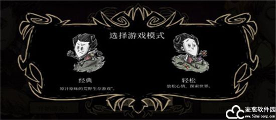 饥荒巨人国免费版