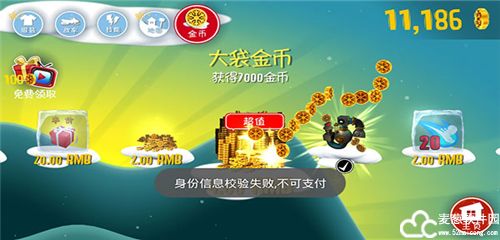 滑雪大冒险内置修改器版