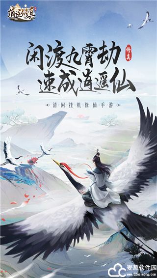 逍遥修真零氪攻略