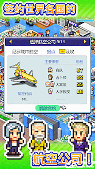 珍宝机场物语汉化破解版