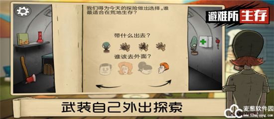 避难所生存中文版免费版