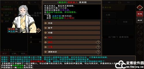我来自江湖攻略