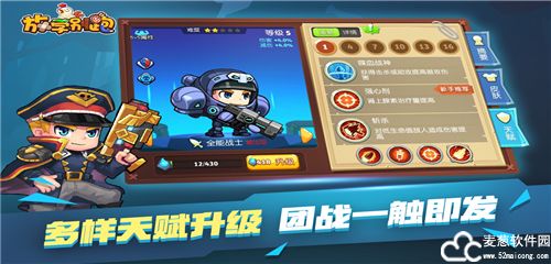 放学别跑英雄排名