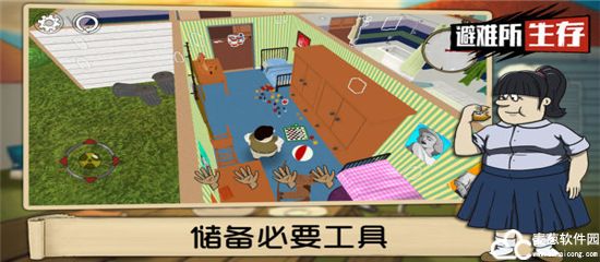 避难所生存攻略