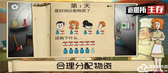 避难所生存全结局攻略