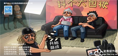 抖个大包袱游戏