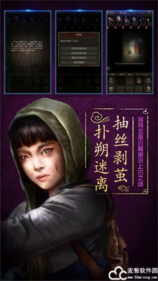 盗墓长生印手游