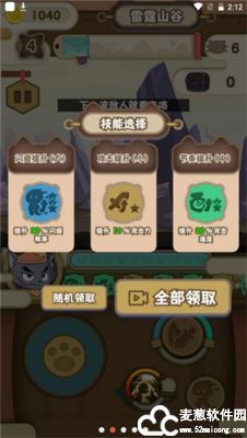 喜羊羊与灰太狼奇幻之旅无限金币钻石版
