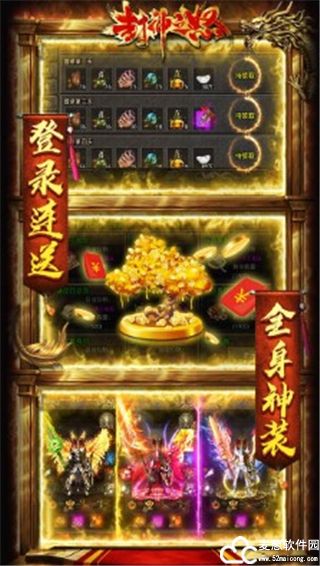 封神之怒攻略