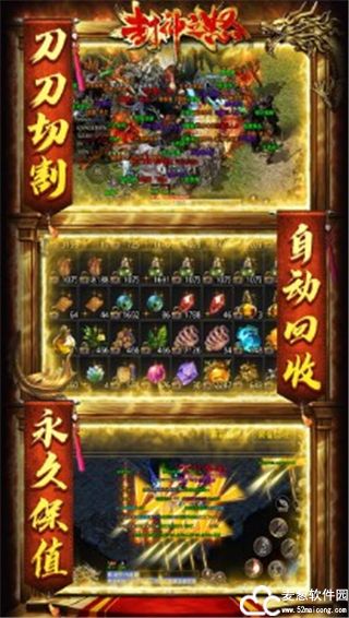 封神之怒腾讯小游戏