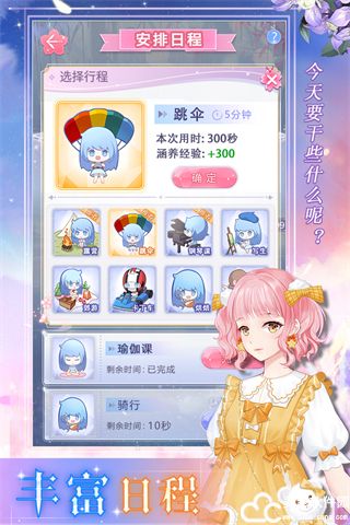 缤纷少女3-5攻略