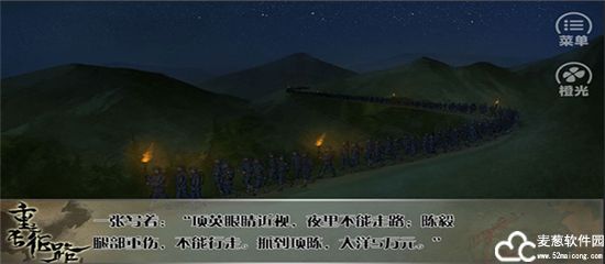 重走长征路手机版游戏