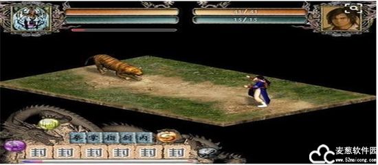 金庸群侠传2加强版