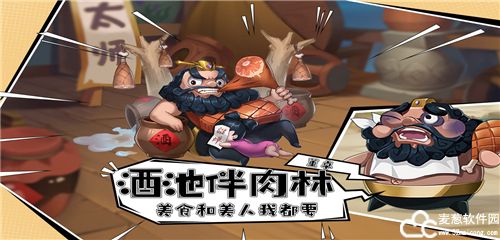 漫战无双手游