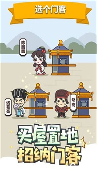 成语小秀才去广告版