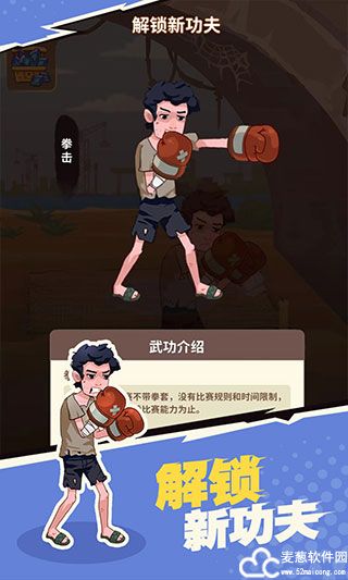 我不是废柴游戏破解版